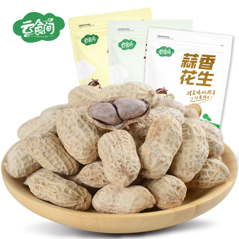 福建特产，云食间 龙岩花生 500g*3袋  