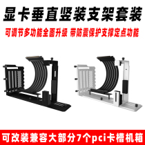 Patriot YOGO M2pro chassis K1 computer chassis graphics card support horizontal and vertical graphics card extension cable bracket