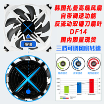 South Korea Zaman DF14 blue and red light 14cm desktop computer mute CPU cooling speed adjustment chassis led fan