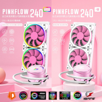 ID-COOLING ZOOM AURA PINKFLOW240 360 w snow water cooling cpu radiator argb