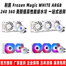 Limin Frozen Magic EX 240 360 SCENIC white all-in-one water cooling radiator argb5v