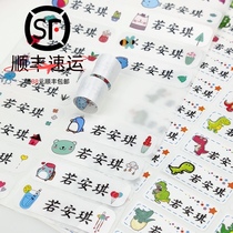 Kindergarten name card Baby name tag Cartoon stationery Waterproof name sticker Self-adhesive sticker Into the garden without sewing name sticker