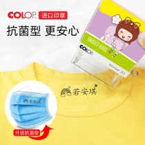 Baby name seal engraved seal custom-free school uniform name sticker embroidery kindergarten name sticker cloth sewn name