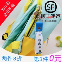 Baby name sticker Waterproof hanging buckle Kindergarten pendant Name sticker Childrens school bag brand name anti-lost gift