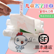 Baby sweat towel Kindergarten children cotton large boy summer embroidered name pad back cotton sweat towel for girls