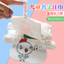 Baby sweat towel kindergarten children cotton large boy summer embroidered name pad back cotton sweat towel girl