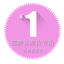 Postage fee replacement price difference