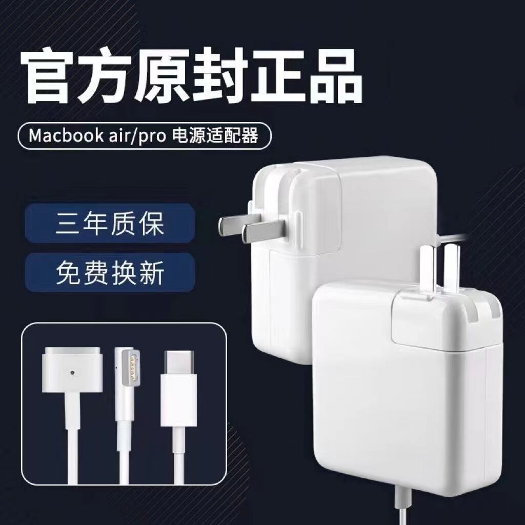 Apple laptop charger macbookair pro power supply adapter magnetic head mac charging line 11 13 inch A1466A1278A1370A