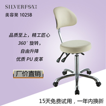 Silver Fox 1025 series dental stool Special beauty salon chair PU leather manicurist chair Advanced medical beauty stool
