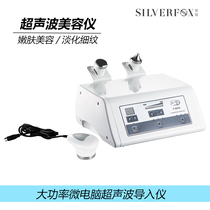 Silver Fox upgraded version of ultrasonic beauty device Face slimming detox import cleaner Home firming facial skin instrument