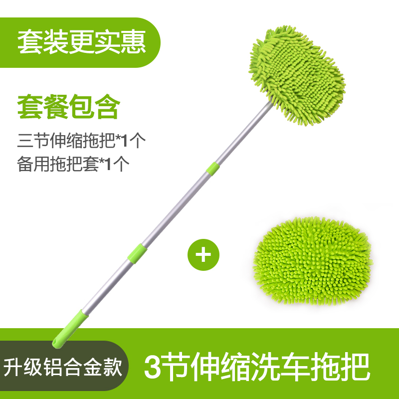 car wash mop mop does not hurt the car brush car brush soft bristle dust removal car brush special non-pure cotton telescopic car tools
