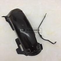 CH large sand rear sand plate 125 water cooling large sand spring wind water cooling 125 domestic water cooling white sand black sand rear fender