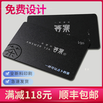 Embossed card membership card ic custom high-grade brush card m1 card making id card Fudan ic card vip card pick-up card
