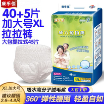 Recreation Adults Cheerpants Seniors Urine not wet XL Tolder men and women Underpants style paper diaper 45 pieces