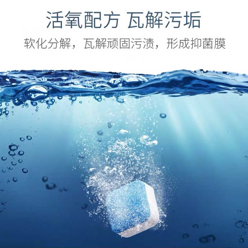 washing machine trough cleaner effervescent tablet domestic washing machine drum type germicidal effervescent cleaner stain remover