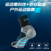 coolmax sports socks womens outdoor socks in socks sweat-absorbing quick-dry short socks Four Seasons Universal running socks men