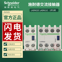 Schneider AC contactor Auxiliary contact LADN22C LADN11C 1 on 1 off 2 On 2 off