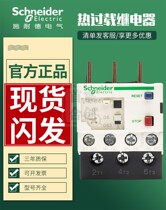 Schneider Thermal relay LC1D Overload protection LRD three-phase thermal protection relay LRD08C 10C 14C