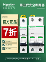 Schneider A9 circuit breaker ic65n air switch 1P20A household 2P air open 63A no leakage protector