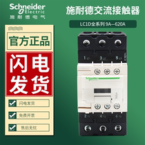 Schneider contactor LC1D09M7C LC1D12F7C AC 18Q 25B 40A Coil 220V 110V