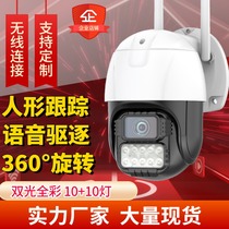 Wireless wifi ball machine humanoid tracking high-definition 360-degree panoramic outdoor mobile phone remote network intelligent camera