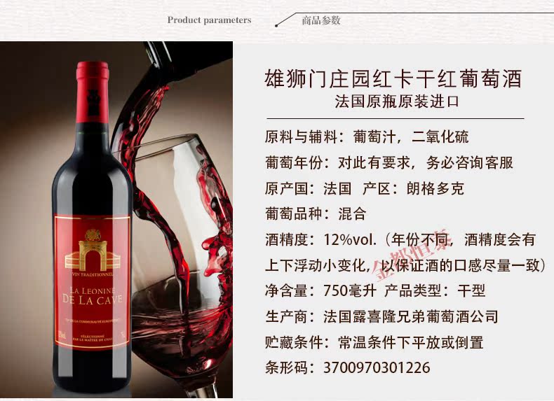 法国原瓶进口原装雄狮门庄园红酒干红葡萄酒高档送礼特价2支装