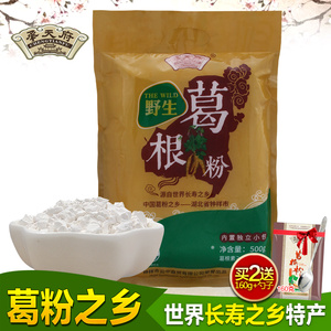 钟祥葛根粉承天府纯正天然农家野生葛粉正品代餐粉500克买2送1