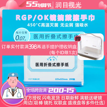 Corneal shaping mirror wearing mirror without dropping hair-rubbing hands suck water paper OK mirror RGP medical folding hand-in-hand paper portable