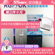 3 piece 0 Yuan purchase hospital with same RGP corneal shaping mirror OK mirror hard mirror universal solid silica gel suction bar