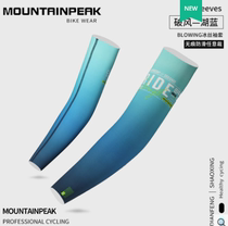 Summer mens and womens seamless sunscreen ice silk sleeves anti-ultraviolet icy sleeves outdoor riding driver sleeves scarf