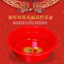 Toilet to increase durable plastic basin water in China wind wedding bride accompanying bride with bride simple relocation