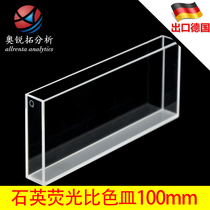 Shi Ying fluorescent cuvette 100mm 10mm four-sided light transmission UV custom-made