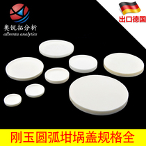 Alumina crucible cover corundum crucible cover 5ml-500ml