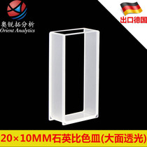 Quartz-dish 20mm Light Range 10mm Large Surface Transparency 10*20*45 UV Fusion Integration