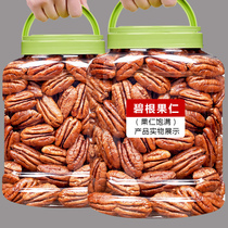 New pecan nuts 500g canned milk-flavored nuts roasted seeds and nuts longevity nut bags casual packaging snacks