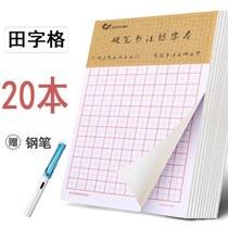 Pen paper calligraphy paper yellow semi-raw paper ink four feet light yellow earth paper writing paper Rice letter grid paper writing hand