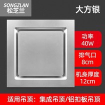 Integrated ceiling 30*30 ventilation fan exhaust fan aluminum panel mask aluminum alloy inlet and outlet cover accessories