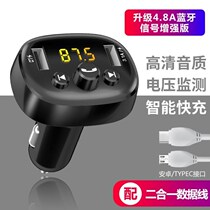 Changan Yuexiang V3V7v5 Benben MINI Lingxuan New Leopard car carrying mobile phone Bluetooth receiver MP3 player