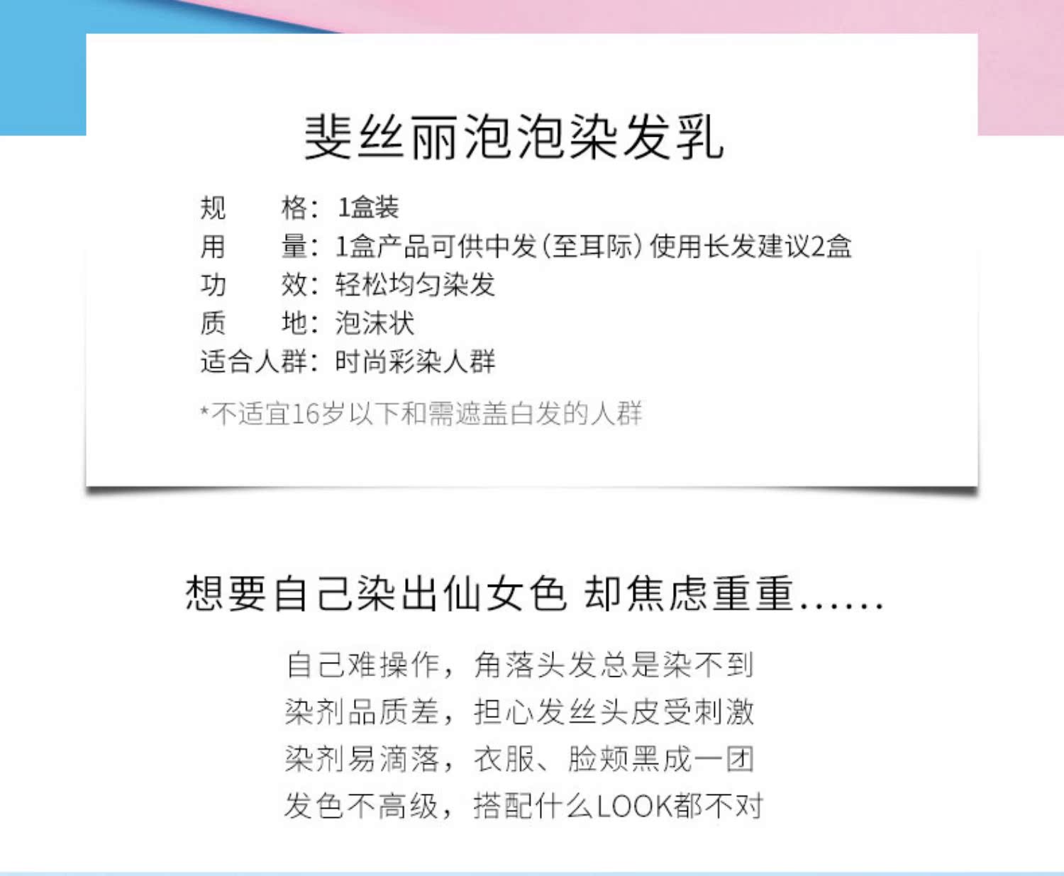 施华蔻泡泡沫闷青色2020官方染发剂介绍