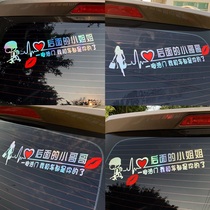 Behind the little sister one foot throttle little brother car stickers Personality funny creative text female driver car stickers