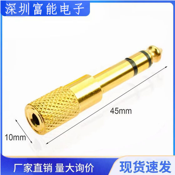 금도금 6.5rpm 3.5mm 암 오디오 어댑터 전자 피아노 피아노 피아노 앰프 스피커 헤드폰 마이크 변환 헤드 금도금 6.5rpm 3.5mm 암 오디오 어댑터 전자 피아노 피아노 피아노 앰프 스피커 헤드폰 마이크 변환 헤드