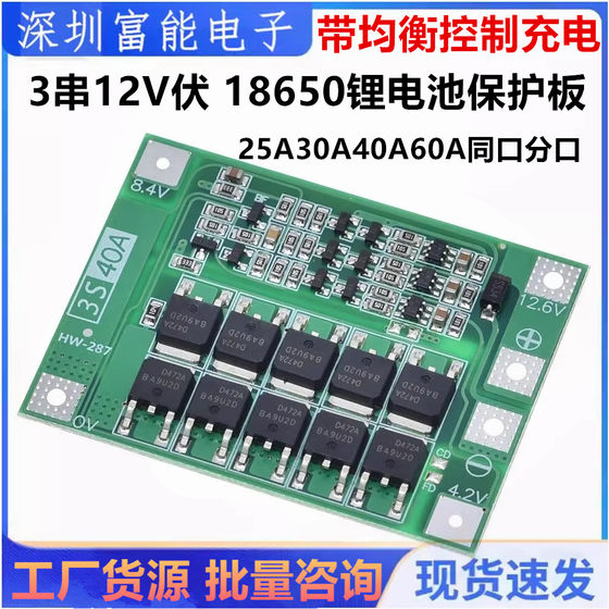 3 문자열 11.1V 12.6V 18650 리튬 배터리 보호 플레이트 균형 잡힌 스타일 드릴 40A 전류 3 문자열 11.1V 12.6V 18650 리튬 배터리 보호 플레이트 균형 잡힌 스타일 드릴 40A 전류