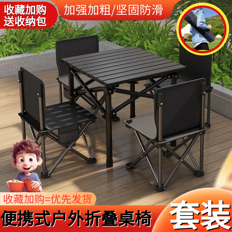 Outdoor Folding Table Camping and Picnic Car Storage Portable Lightweight Multi purpose Home Lazy Table and Chair Package (1627207:28704502060:Color classification:黑色方桌+特大号折叠椅4把+高级收纳包)