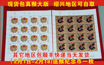 2016Year of the Monkey Zodiac Stamps Full Edition Tickets 2016-1 Year of the Monkey Tickets Same Number Large Edition Discount Spot