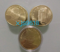 2016 Dr Sun Yat-sen 150th Anniversary Commemorative Coin Dr Sun Yat-sen commemorative coin 5 yuan new fidelity free small box