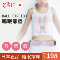 Japanese COGITBALLSTRETCH ball neck waist shoulder blade massage pillow sleep cushion soft and comfortable