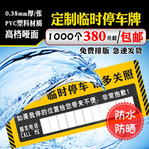 Car card custom loan temporary parking card transfer car phone mobile card custom Billboard Mobile Card