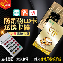 ic sensor card custom Meitan TM4108D chip card two-dimensional fire sensor smart card CAU780ID membership card uem4100 printing M1 Fudan white card customized id membership card