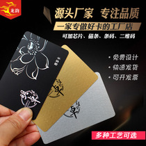 Custom black card Crystal card hot stamping card silver card glitter card UV membership card making three-dimensional gold standard drawing embossed card diamond matte card VIP card VIP Black Card points stored value magnetic stripe card