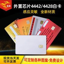 Contact Smart IC card 4428 white card chip recharge card gas card door card custom printing plug-in card